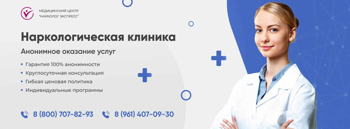 наркологическая-клиника.jpg в городе Тавда | Нарколог Экспресс